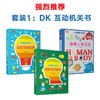 DK绝版清仓！科普|启蒙|思维|神话|数理|机关 售完即止，不再加印！有库存的就赶紧拍！ 商品缩略图6