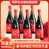 “2026丙午马年生肖限定限量款”  国王徽章红葡萄酒 智利原瓶进口 金马纳福生肖纪念礼盒 2支装/6支装 商品缩略图0