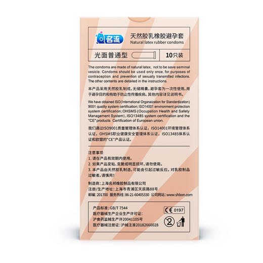 【情趣口爱 清新自在】名流爽口套 樱桃味口交套 10只装 商品图5