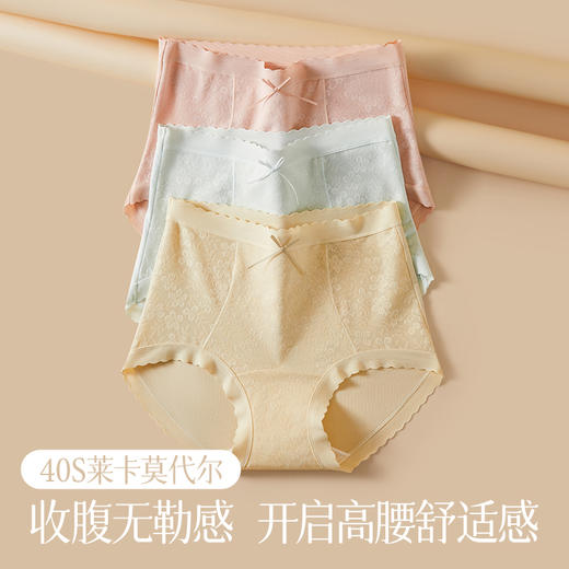 女士莫代尔性感蕾丝高腰收腹提臀繁花内裤三角裤2951 商品图5