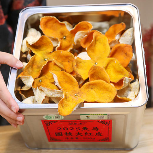 【新皮上新】益柑柠丨2025年天马圈枝大红柑皮 250g/500g/1kg 新会柑皮新皮 适合收藏 囤皮自存 商品图2
