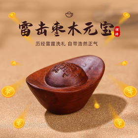 雷击枣木金元宝钱来手把件木雕摆件把玩小件