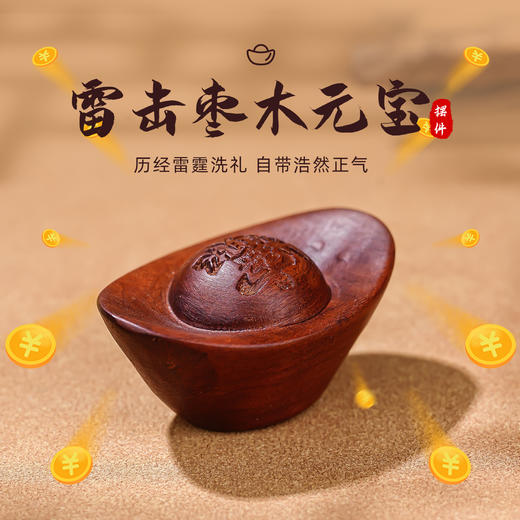雷击枣木金元宝钱来手把件木雕摆件把玩小件 商品图0