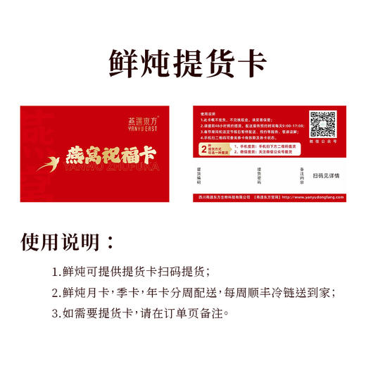 🌟【马年吉市】燕遇东方鲜炖燕窝 15天短保质期 顺丰冷链发货 商品图5