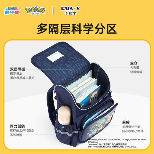 【宝可梦联名款】卡拉羊小学生1-6年级减负大嘴书包CX2275+2534 商品图5