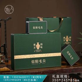 东方韵味【毛尖二合一 墨绿色】30元一套/一箱16套