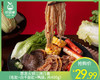 思念火锅三拼/1盒（毛肚+白千层肚+鸭肠，共400g）生产日期：25年11月 商品缩略图0