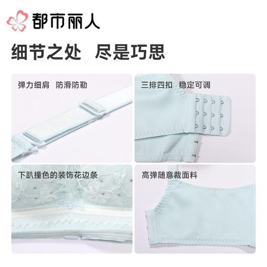 都市丽人女士内衣蕾丝文胸树脂胶圈三排四扣LBC8C3 商品图3