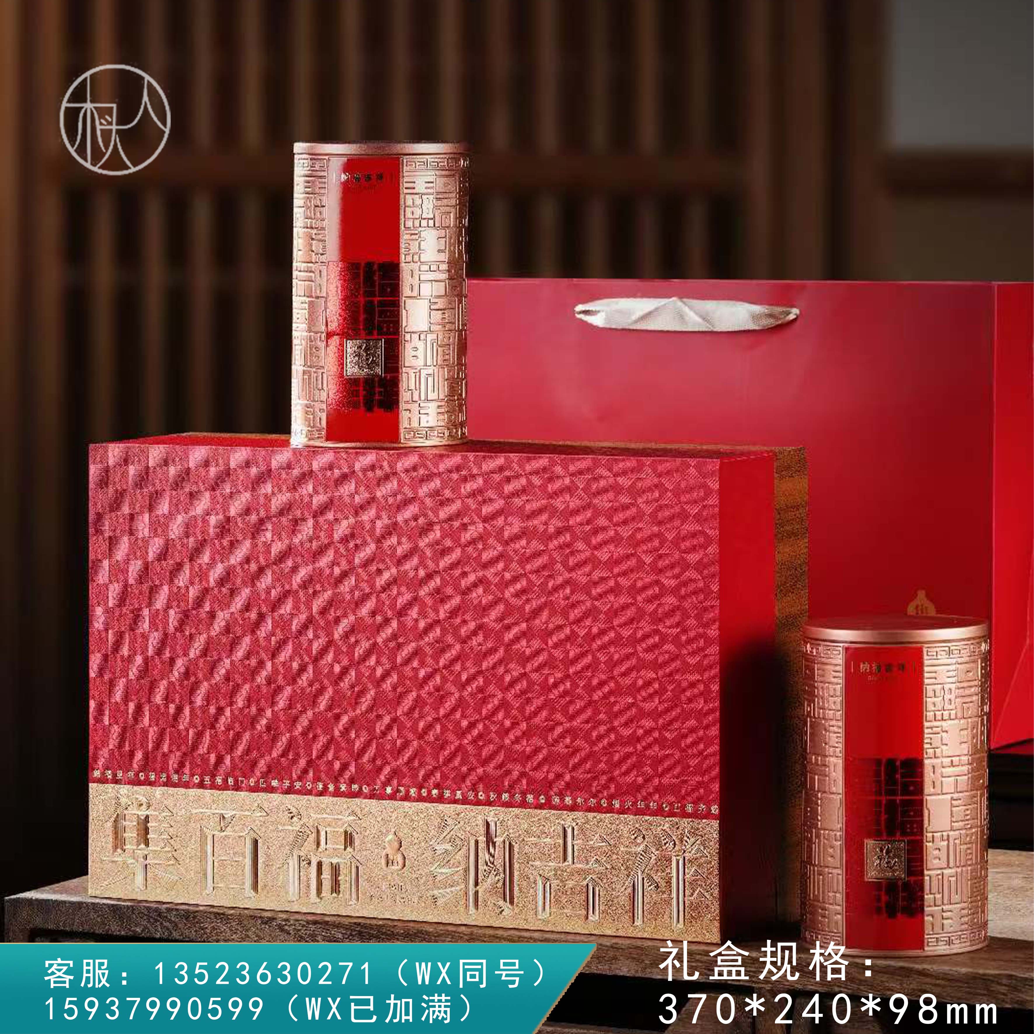 集百福【两圆罐 红色】20元一套/一箱20套