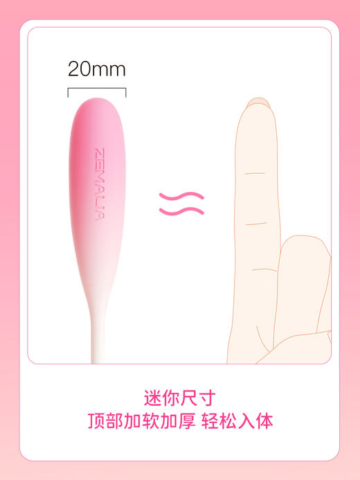 【手指粗细】枕木恋瞬喜app迷你跳蛋远程遥控 商品图6