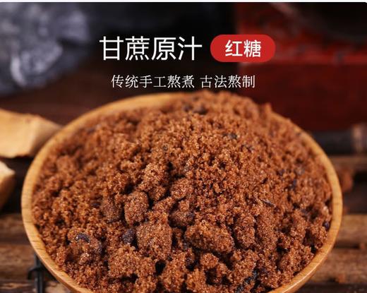 【QT】纯甘蔗红糖散装 商品图2