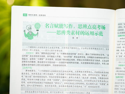 《新作文·第1时间》2026全年订阅|专为中学生设计的新闻时评杂志|全年24期紧扣新课标和命题趋势，实用备考，学霸提分、老师一线教学都在用 商品图11