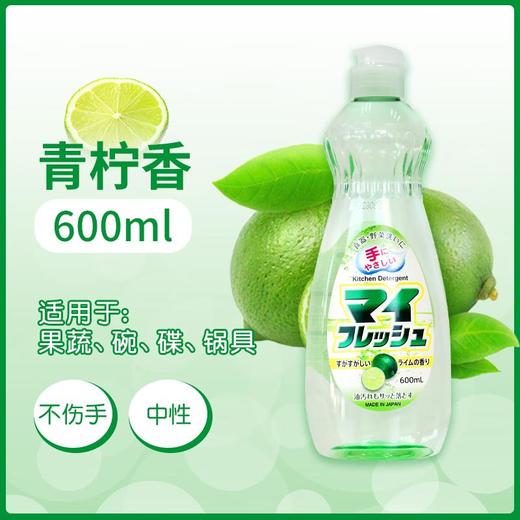 日本ROCKET洗洁精600ml（青柠味） 商品图0