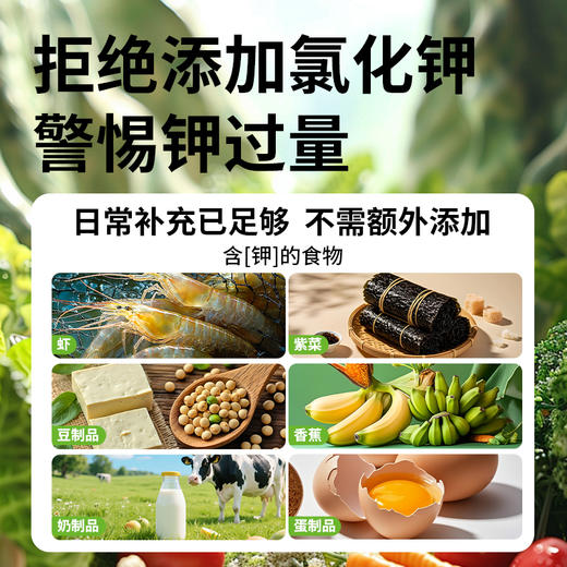 松茸调味盐(南瓜/菠菜/山药)减盐50%减盐不减味 6大0添加 0色素0香精0增味剂0味精0防腐剂0抗结剂 商品图11