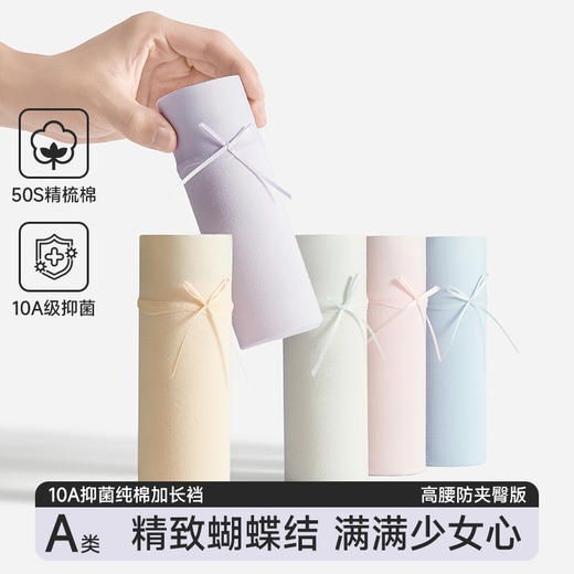 女士50s精梳棉高腰收腹提臀内裤三角裤2952 商品图3