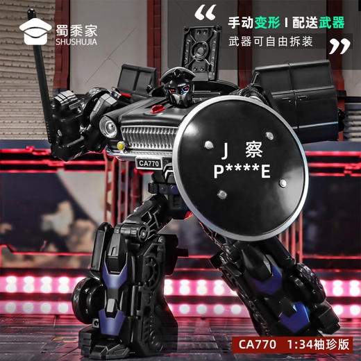 【变形J车】可变形儿童玩具车仿真汽车模型车模摆件 商品图6