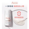 雅漾 专研特护精华乳30ml 商品缩略图0