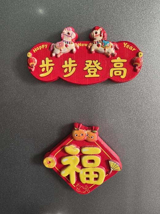 招财进宝🧧【YOOHOPE马上暴富5件套冰箱贴】新的一年祝你“钱”途无量💰💰💰 29.9元🉐️YOOHOPE马上暴富5件套冰箱贴 🔺步步登高对联福字，招财进宝 商品图1