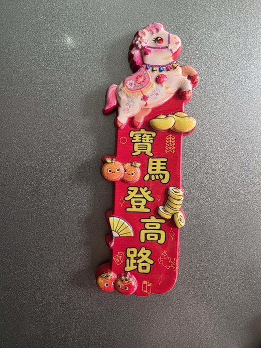 招财进宝🧧【YOOHOPE马上暴富5件套冰箱贴】新的一年祝你“钱”途无量💰💰💰 29.9元🉐️YOOHOPE马上暴富5件套冰箱贴 🔺步步登高对联福字，招财进宝 商品图2