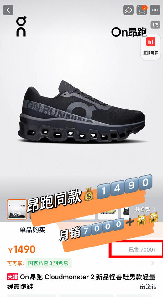 直发 年底清仓！On昂跑同款怪兽鞋情侣轻量化缓震跑鞋 商品图1