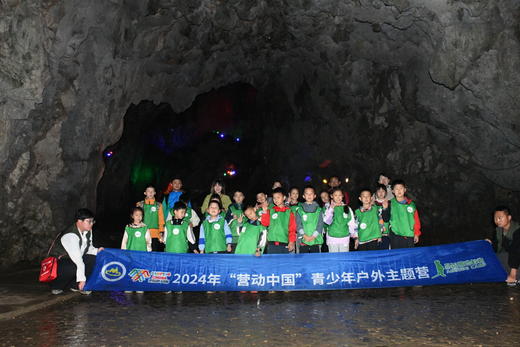 1.2【地心探险】探索亿万年地下洞穴，两个岩溶洞穴，揭开喀斯特之谜，做一回“地心探险者”！开启一场奇妙的洞穴探索之旅！ 商品图3