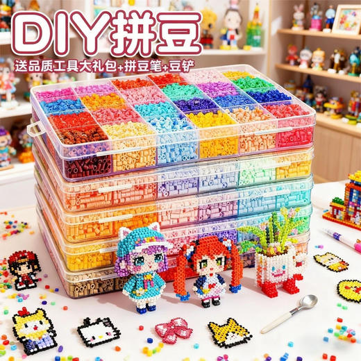 拼豆套装 商品图0