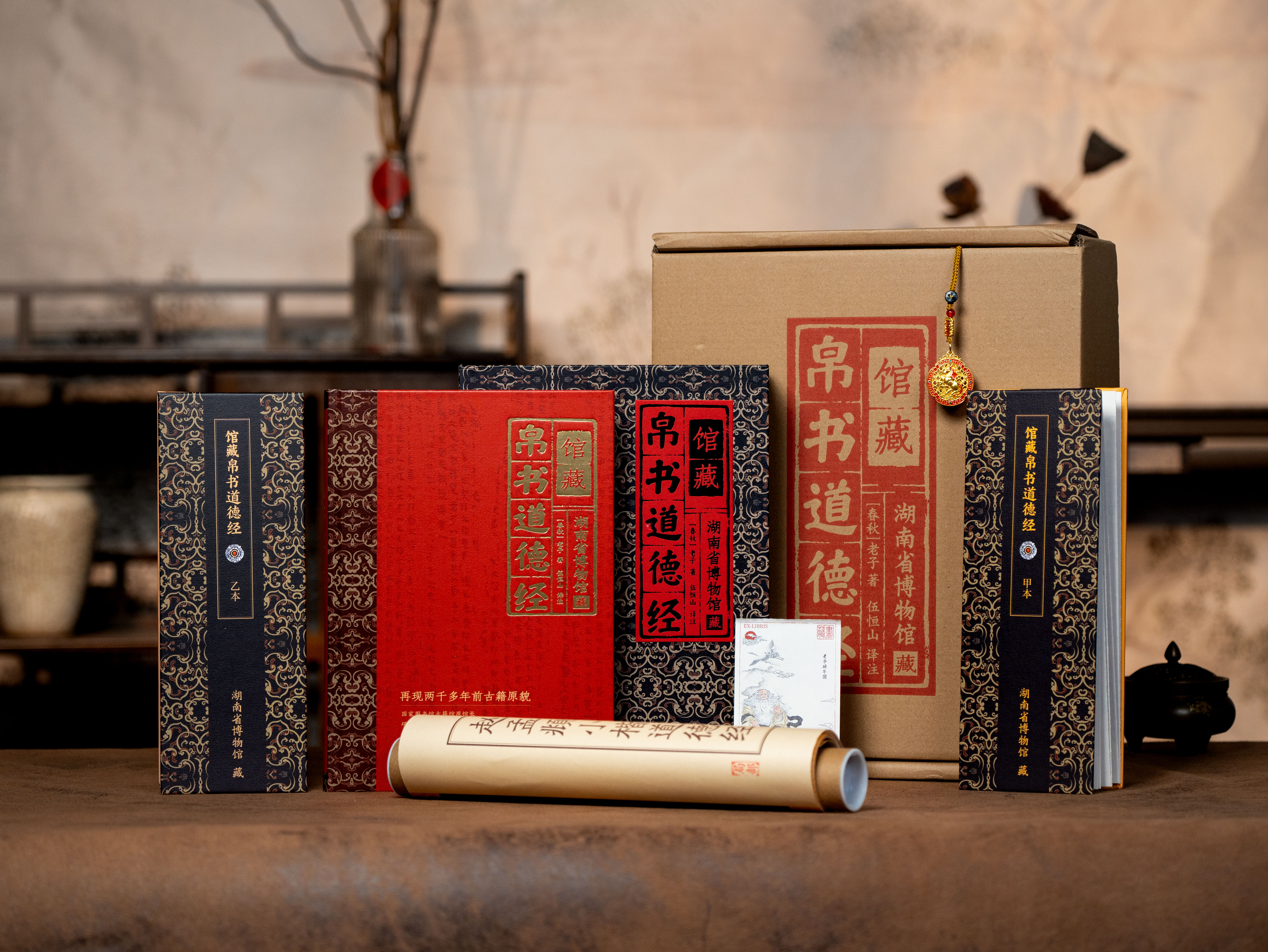 【湖南省博物馆授权】《馆藏帛书道德经》（典藏礼盒版）二千年前古籍原貌再现，收藏级装帧，专家译注精讲，45张馆藏帛书图片+66幅传世名画+5大文创赠礼，通俗易懂的《道德经》入门读本