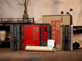 【湖南省博物馆授权】《馆藏帛书道德经》（典藏礼盒版）二千年前古籍原貌再现，收藏级装帧，专家译注精讲，45张馆藏帛书图片+66幅传世名画+5大文创赠礼，通俗易懂的《道德经》入门读本