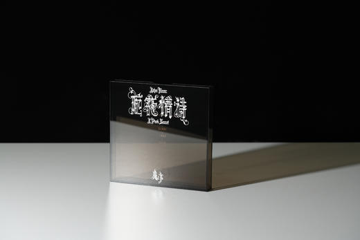 鬼卞《厄夜情诗》实体专辑 商品图4