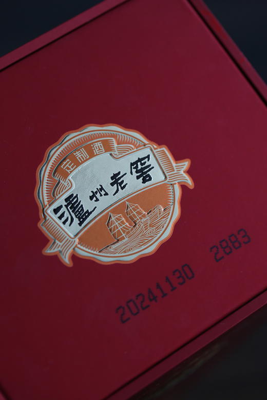 【泸州老窖】 浓香型白酒 粮食酒  三星/珍品盛典两款任选 商品图4