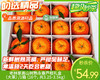 老林家高山树熟永春芦柑礼盒（大果）/1箱（16个，共3.25-3.5kg） 商品缩略图0