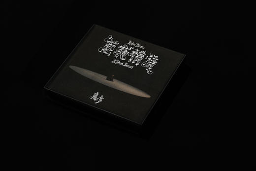 鬼卞《厄夜情诗》实体专辑 商品图0