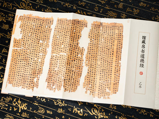 【湖南省博物馆授权】《馆藏帛书道德经》（典藏礼盒版）二千年前古籍原貌再现，收藏级装帧，专家译注精讲，45张馆藏帛书图片+66幅传世名画+5大文创赠礼，通俗易懂的《道德经》入门读本 商品图10