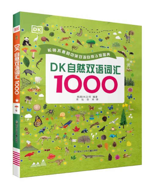 DK绝版清仓！科普|启蒙|思维|神话|数理|机关 售完即止，不再加印！有库存的就赶紧拍！ 商品图8