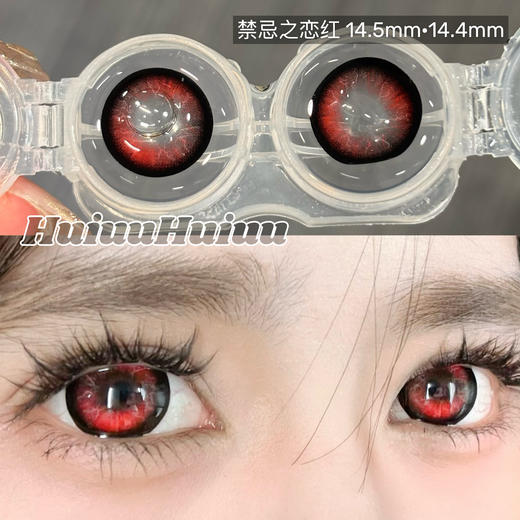 『日抛新品两片装』YUKICON--幽冥之蝶/死亡之舞/禁忌之红-总直径14.5mm-着色14.0mm【日抛0-800度 无525/575】 商品图3