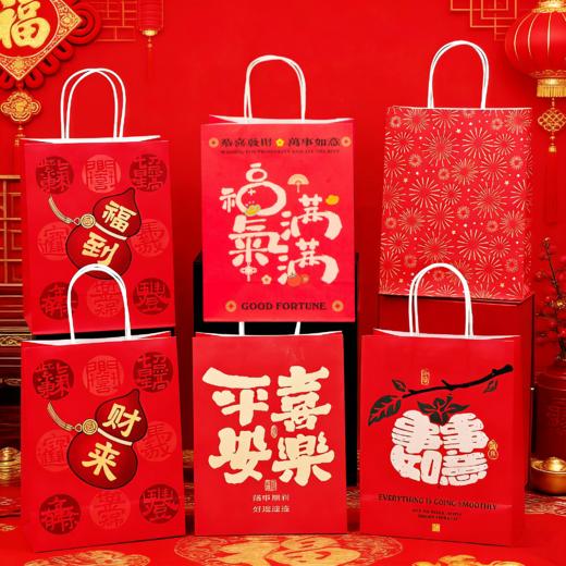 新年红色系手提袋 平安喜乐福气满满福到财来纸袋  礼品袋 糖果零食月饼外卖手提纸袋 商品图0