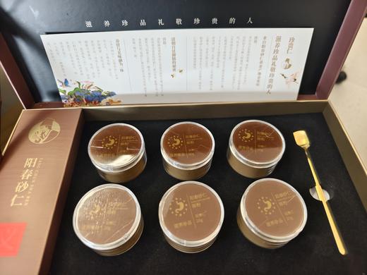 ³【地理标识的春砂仁粉礼盒装120g 】6*20g 适合全家 XN03-CRMM-CSR 商品图1