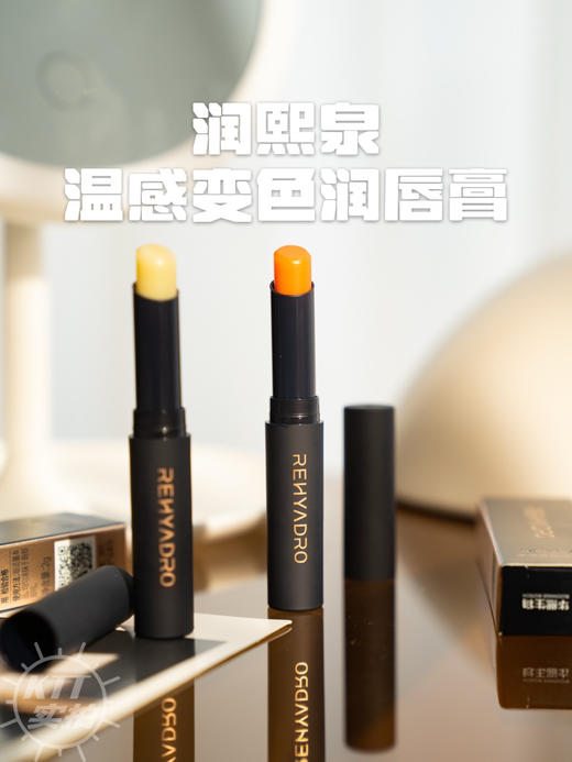 直发【两支装】 华熙润熙泉闭店清仓 润熙泉温感变色润唇膏 1支=唇膏+口红+唇部打底！一抹就有好气色！ 商品图6