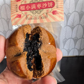 榴小满枣沙饼 ✅始于1918年，已经有100多年得历史了 ✅非遗技艺，百年传承，匠心美味，枣香不腻 ✅添加58%的枣沙，饼皮中21%的鸡蛋 