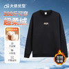 【DMH】大依优型大码男装秋冬加绒圆领卫衣休闲百搭棉质长袖打底衫300斤 商品缩略图5
