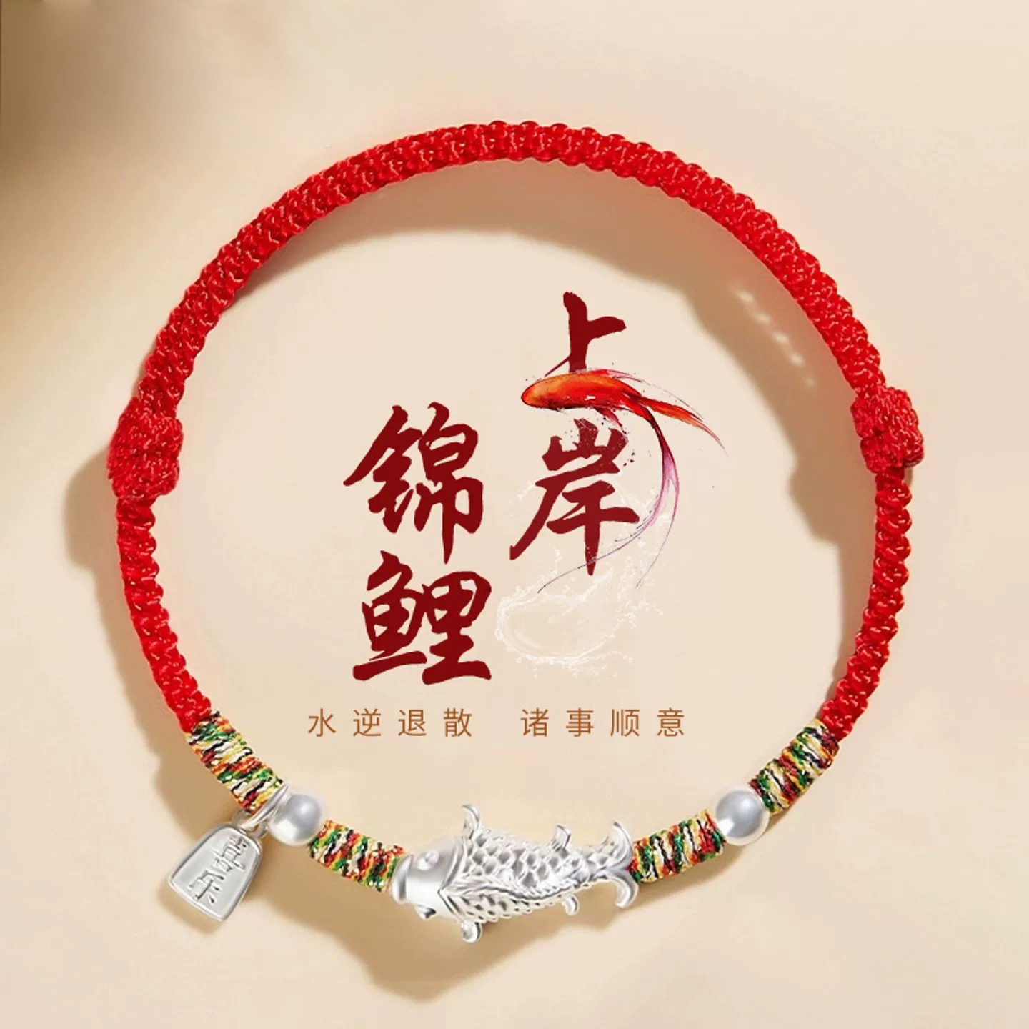 GIRATI马年招财足银手链 马到成功 策马奔腾 一物一证 带礼盒送礼