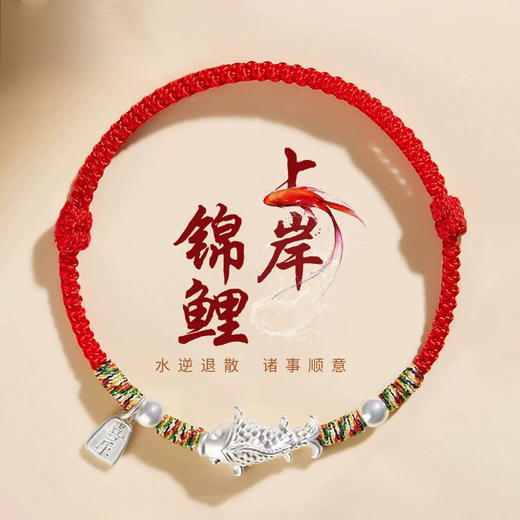 GIRATI马年招财足银手链 马到成功 策马奔腾 一物一证 带礼盒送礼 商品图0