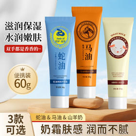 【福利❗️9.9抢3支🔥马油马油山羊奶护手霜】滋润保湿 水润嫩肤 双手都是香香的~拒绝“干裂”手，秋冬常备保湿滋润手霜不油腻防干裂