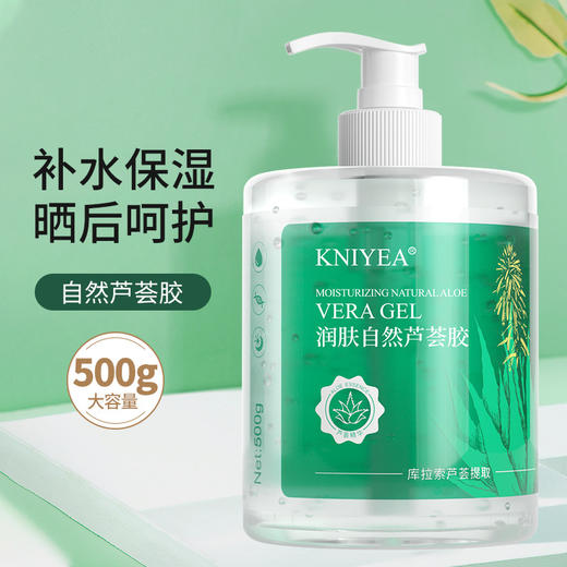 【秒杀❗️9.9抢3个🔥库拉索自然芦荟胶】保湿补水，细腻嫩滑，一瓶呵护全身肌肤！均衡水油，晒后呵护，舒缓滋润芦荟凝胶 商品图5