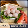 原海新港海鲜丸子组合｜5分钟快速出餐，小白也能做五星级美味 商品缩略图0
