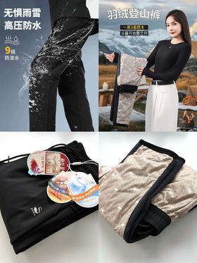 直发 90鸭绒~男女同款~加绒加厚保暖防风松紧腰羽绒休闲裤