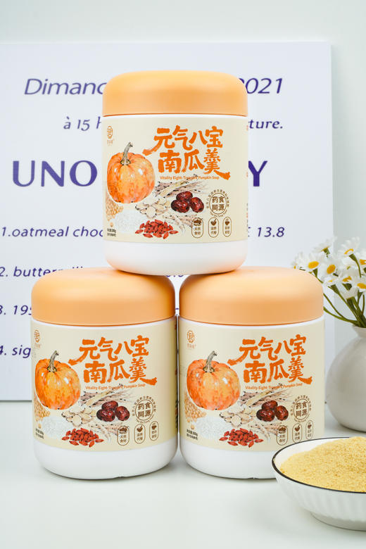 【君味唻 元气八宝南瓜羹】🥣30s速冲❗拿捏全家养生刚需🤏 ✅南瓜添加量≥40%🚀 商品图0