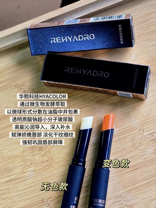 直发【两支装】 华熙润熙泉闭店清仓 润熙泉温感变色润唇膏 1支=唇膏+口红+唇部打底！一抹就有好气色！ 商品图4