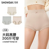 【满4条/7.5折】（超大版）【秀黛】女舒适高腰平角裤女士内裤【1条】W5333602T【门店同款】【内裤非质量问题不退换】 商品缩略图5