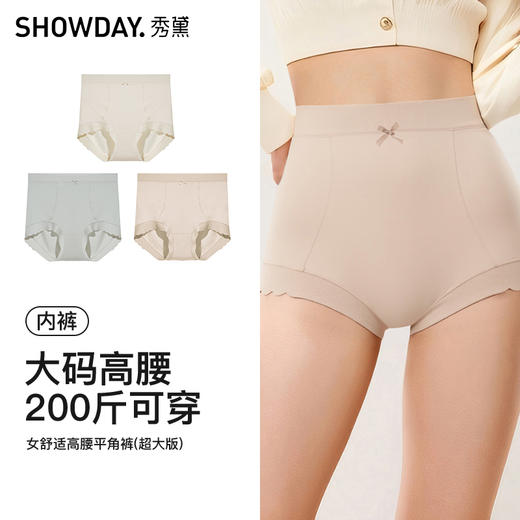 【满4条/7.5折】（超大版）【秀黛】女舒适高腰平角裤女士内裤【1条】W5333602T【门店同款】【内裤非质量问题不退换】 商品图5